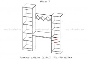 ЮНИОР-5 Уголок школьника (ЦРК.ЮНР.05) в Кургане - kurgan.ok-mebel.com | фото 2