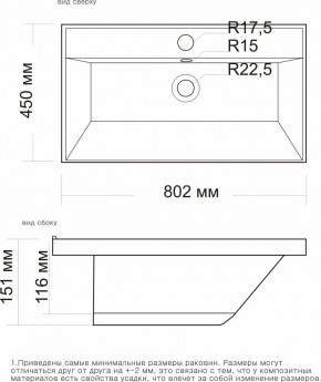 Умывальник мебельный "Classic-80" в Кургане - kurgan.ok-mebel.com | фото 2