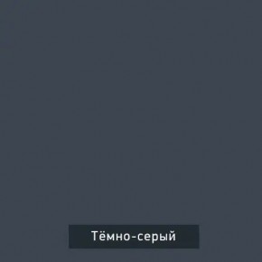 ВИНТЕР Спальный гарнитур (модульный) в Кургане - kurgan.ok-mebel.com | фото 17