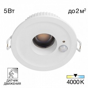 Встраиваемый светильник Citilux Sigma CLD00305S в Кургане - kurgan.ok-mebel.com | фото 2