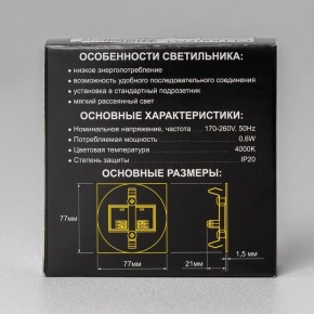 Встраиваемый светильник Citilux Скалли CLD007R1 в Кургане - kurgan.ok-mebel.com | фото 8