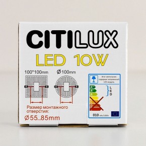 Встраиваемый светильник Citilux Вега CLD5310N в Кургане - kurgan.ok-mebel.com | фото 15