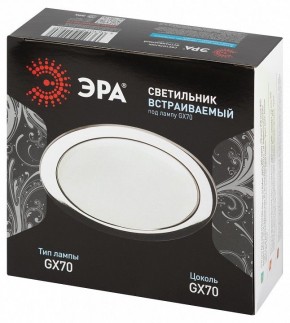 Встраиваемый светильник Эра  ST70 CH в Кургане - kurgan.ok-mebel.com | фото 7