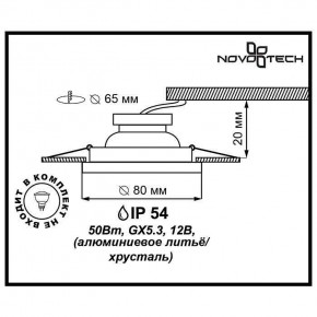 Встраиваемый светильник Novotech Aqua 369879 в Кургане - kurgan.ok-mebel.com | фото 3