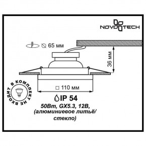 Встраиваемый светильник Novotech Aqua 369884 в Кургане - kurgan.ok-mebel.com | фото 3