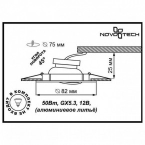 Встраиваемый светильник Novotech Crown 369101 в Кургане - kurgan.ok-mebel.com | фото 3