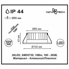 Встраиваемый светильник Novotech Drum 357601 в Кургане - kurgan.ok-mebel.com | фото 3