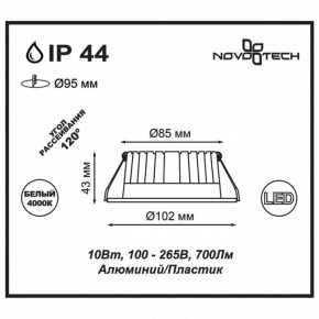 Встраиваемый светильник Novotech Drum 357907 в Кургане - kurgan.ok-mebel.com | фото 3