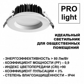 Встраиваемый светильник Novotech Drum 359415 в Кургане - kurgan.ok-mebel.com | фото 5