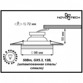 Встраиваемый светильник Novotech Glass 369126 в Кургане - kurgan.ok-mebel.com | фото 3