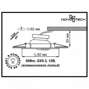 Встраиваемый светильник Novotech Henna 369643 в Кургане - kurgan.ok-mebel.com | фото 3