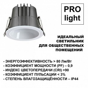 Встраиваемый светильник Novotech Lang 359428 в Кургане - kurgan.ok-mebel.com | фото 6