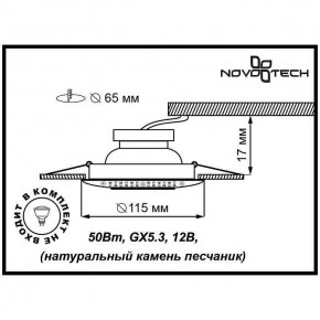 Встраиваемый светильник Novotech Pattern 370092 в Кургане - kurgan.ok-mebel.com | фото 4