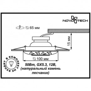 Встраиваемый светильник Novotech Sandstone 369833 в Кургане - kurgan.ok-mebel.com | фото 3