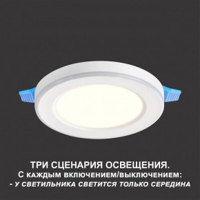Встраиваемый светильник Novotech Span 359009 в Кургане - kurgan.ok-mebel.com | фото 5