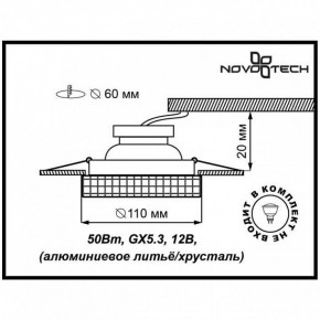 Встраиваемый светильник Novotech Storm 369550 в Кургане - kurgan.ok-mebel.com | фото 3