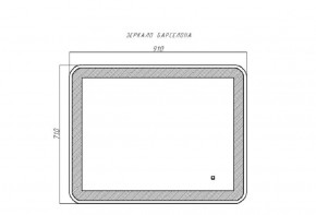Зеркало Барселона 910х710 с подсветкой Sansa (GL7023Z) в Кургане - kurgan.ok-mebel.com | фото 9