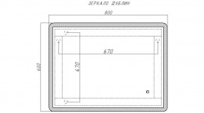 Зеркало Дублин 800х600 с подсветкой Sansa (GL7017Z) в Кургане - kurgan.ok-mebel.com | фото 7