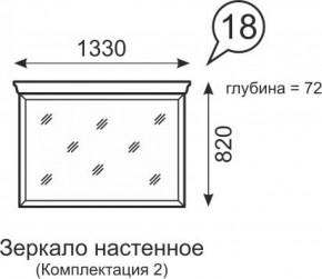 Зеркало настенное Венеция 18 бодега в Кургане - kurgan.ok-mebel.com | фото 2