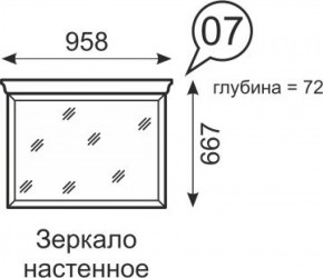 Зеркало настенное Венеция 7 бодега в Кургане - kurgan.ok-mebel.com | фото 2