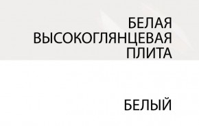 Зеркало /TYP 121, LINATE ,цвет белый/сонома трюфель в Кургане - kurgan.ok-mebel.com | фото 5